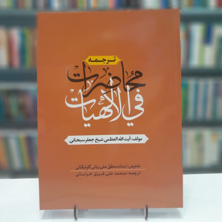 آشنایی با قرآن از مطهری،مرتضی،۱۳۵۸-۱۲۹۹+68