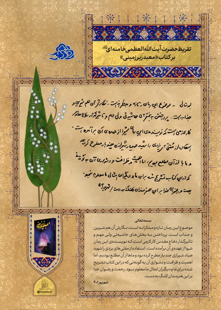 فلسفه اخلاق از مطهری،مرتضی،۱